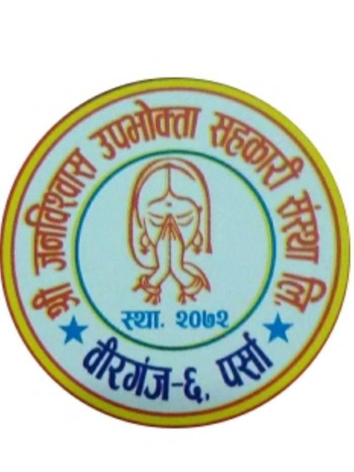 Sahakari Akhabar